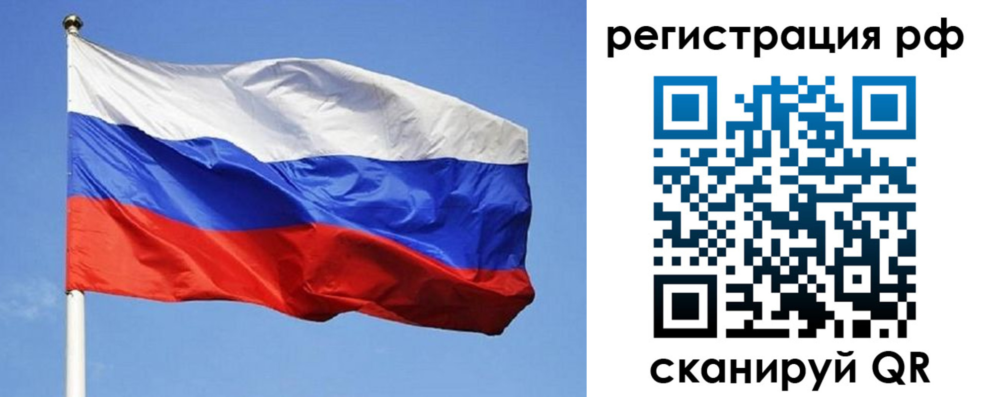 регистрация для школы в Рудне