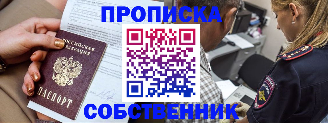 миграционный учет в Рудне