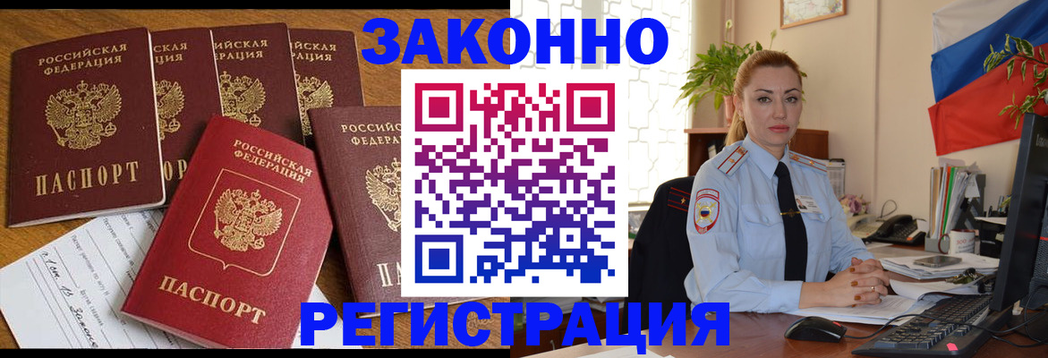 прописка регистрация в Рудне