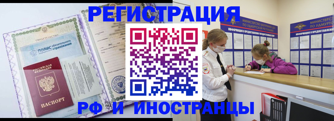 прописка поиск в Рудне